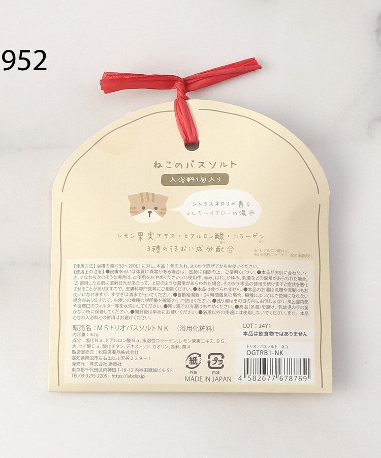 ワンズテラス one'sterrace ◆お配りギフト バスソルト トリオ【返品不可商品】 （ピンク(972)） ピンク(972)