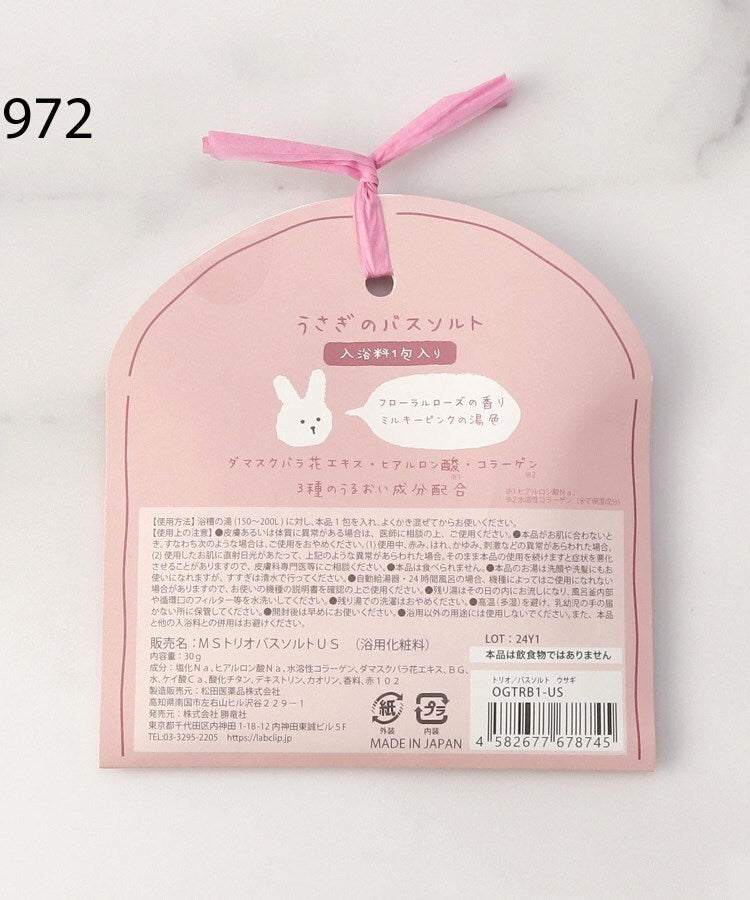 ワンズテラス one'sterrace ◆お配りギフト バスソルト トリオ【返品不可商品】 （ピンク(972)） ピンク(972)