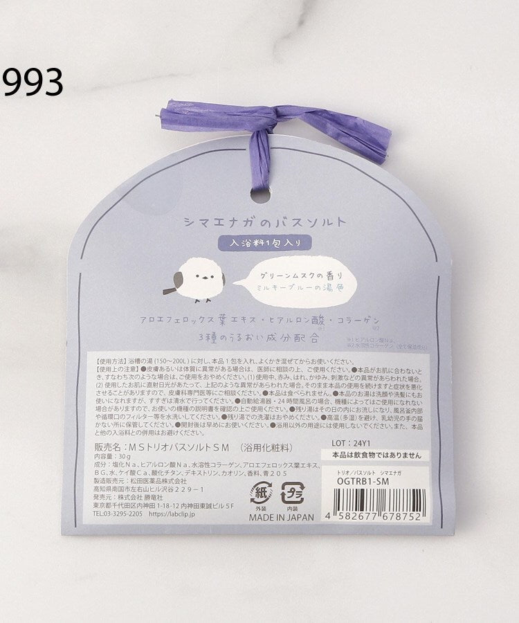 ワンズテラス one'sterrace ◆お配りギフト バスソルト トリオ【返品不可商品】 （ピンク(972)） ピンク(972)