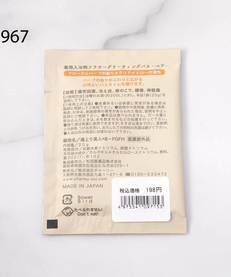 ワンズテラス one'sterrace ◆グリーティング バス薬用入浴剤【返品不可商品】 （ピンク(972)） ピンク(972)