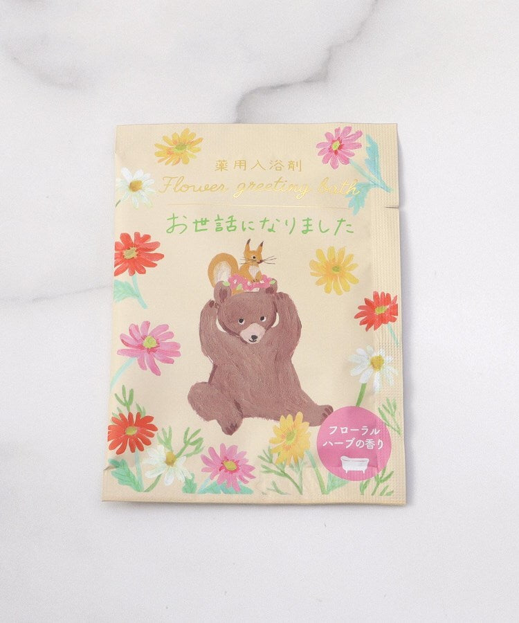 ワンズテラス one'sterrace ◆グリーティング バス薬用入浴剤【返品不可商品】 （オレンジ(967)） オレンジ(967)