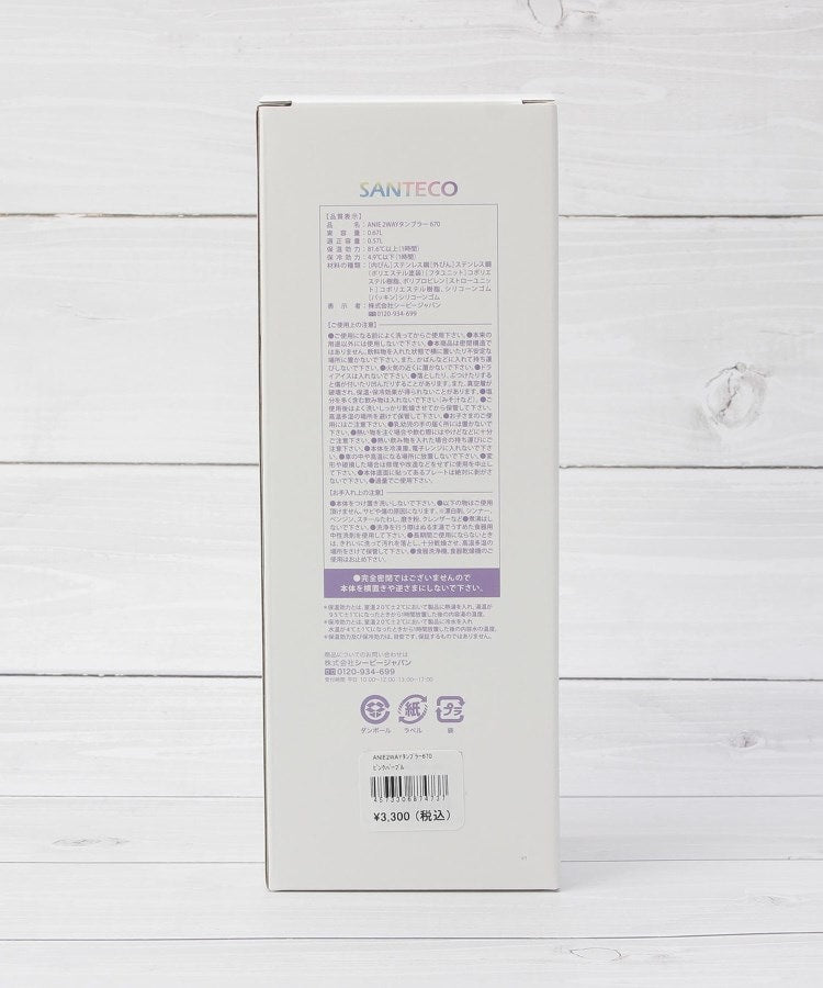 ワンズテラス one'sterrace ANIE 2WAYタンブラー 670ml【返品不可商品】 （ピンク(972)） ピンク(972)