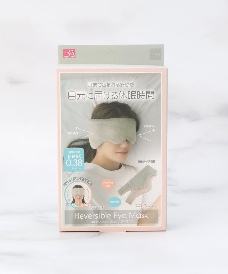 ワンズテラス one'sterrace 耳までつつむ リバーシブルアイマスク【返品不可商品】 （グレージュ(950)） グレージュ(950)