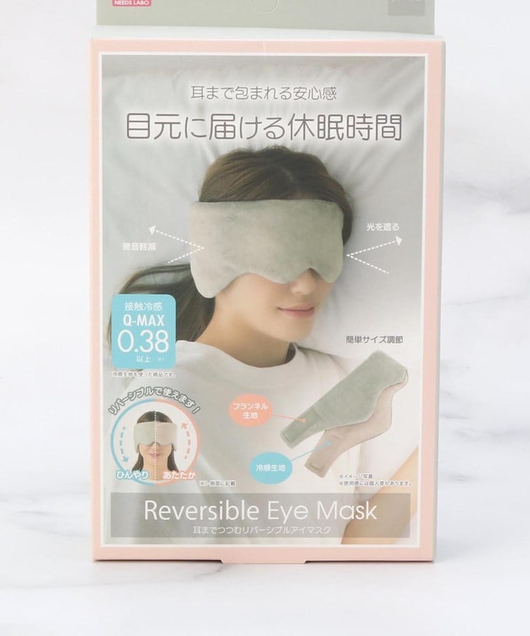 ワンズテラス one'sterrace 耳までつつむ リバーシブルアイマスク【返品不可商品】 （グレージュ(950)） グレージュ(950)