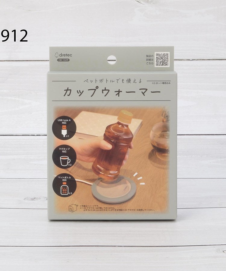 ワンズテラス one'sterrace ドリテック カップウォーマー【返品不可商品】 （ベージュ(952)） ベージュ(952)
