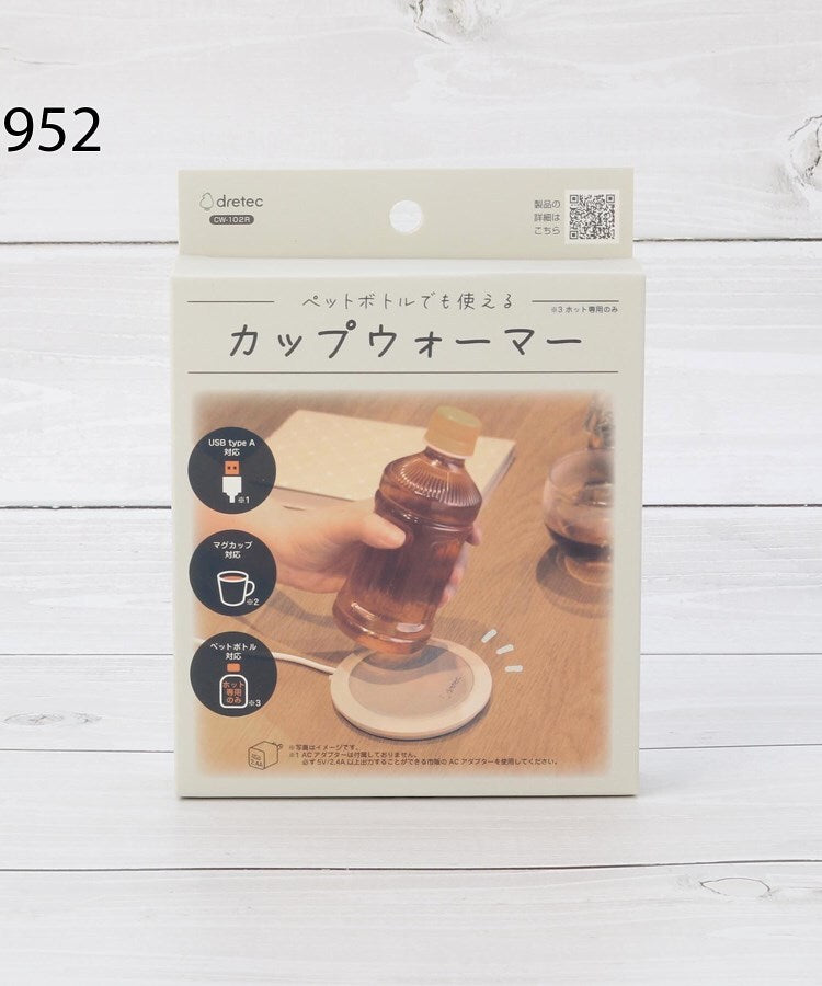 ワンズテラス one'sterrace ドリテック カップウォーマー【返品不可商品】 （ベージュ(952)） ベージュ(952)