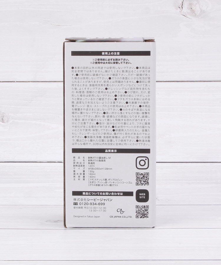 ワンズテラス one'sterrace ◆CB 耐熱ガラス醤油差し 140ml【返品不可商品】 （シルバー(906)） シルバー(906)