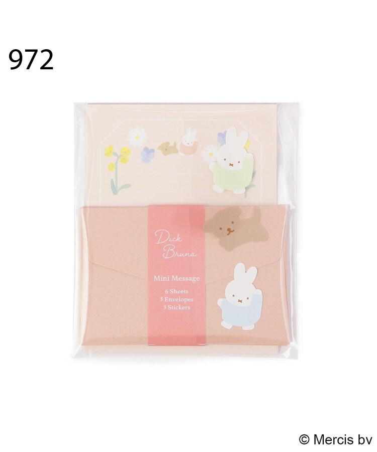 ワンズテラス one'sterrace ◆Dick Bruna miffy ミニレター （ブルー(993)） ブルー(993)
