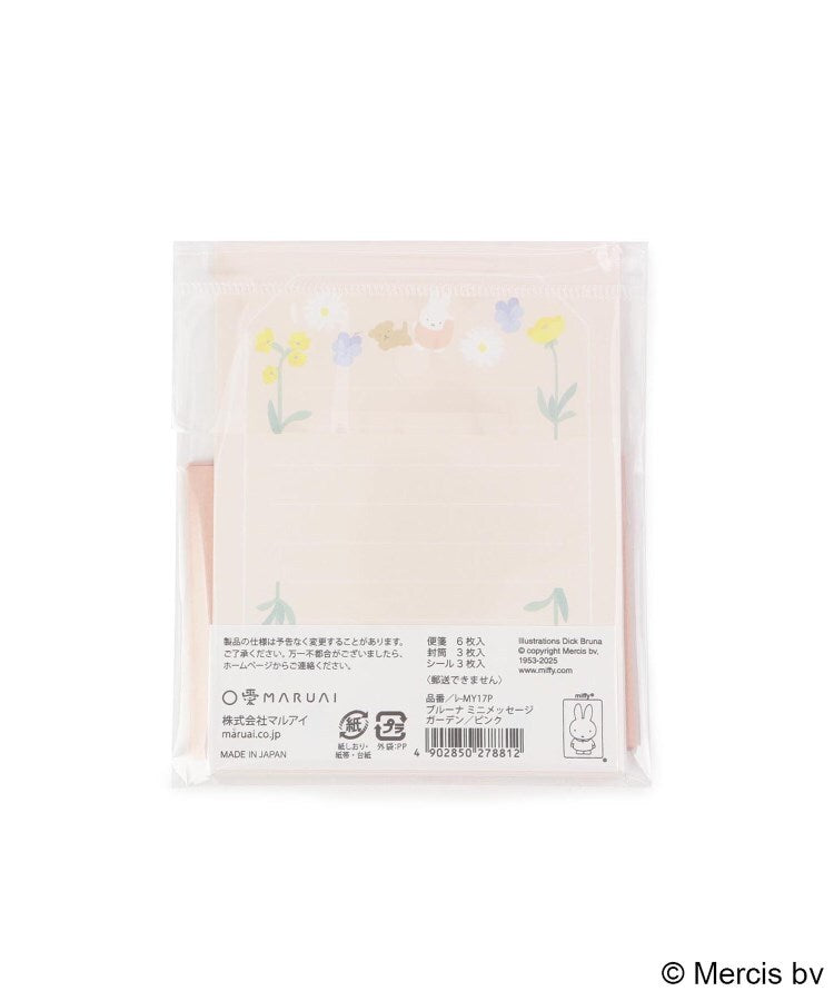 ワンズテラス one'sterrace ◆Dick Bruna miffy ミニレター （ブルー(993)） ブルー(993)
