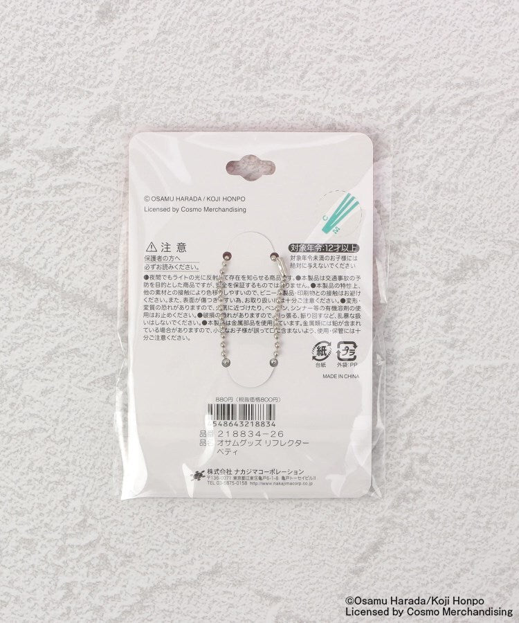 ワンズテラス one'sterrace ◆OSAMU GOODS リフレクターキーホルダー （ピンク(972)） ピンク(972)