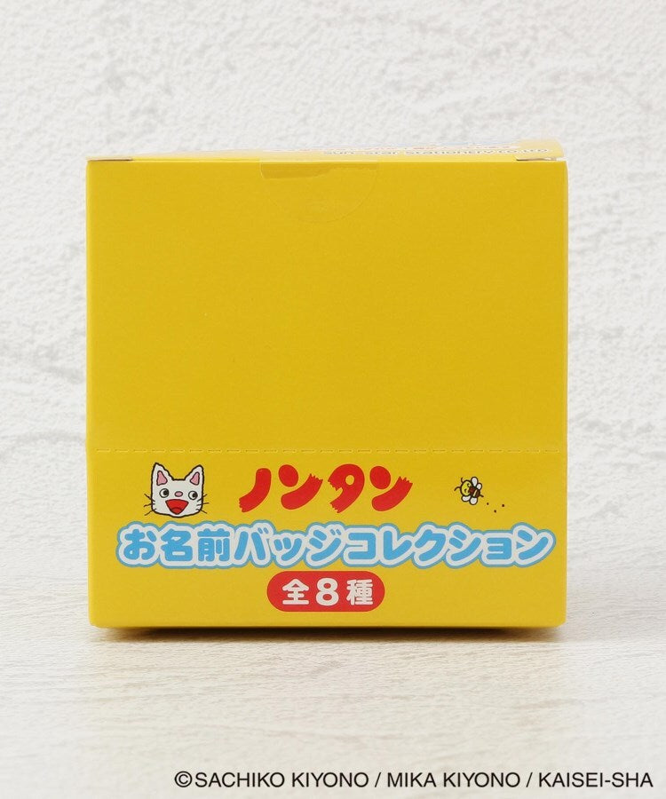 ワンズテラス one'sterrace ◆ノンタン シークレットおなまえバッジ （ソノタ(879)） ソノタ(879)