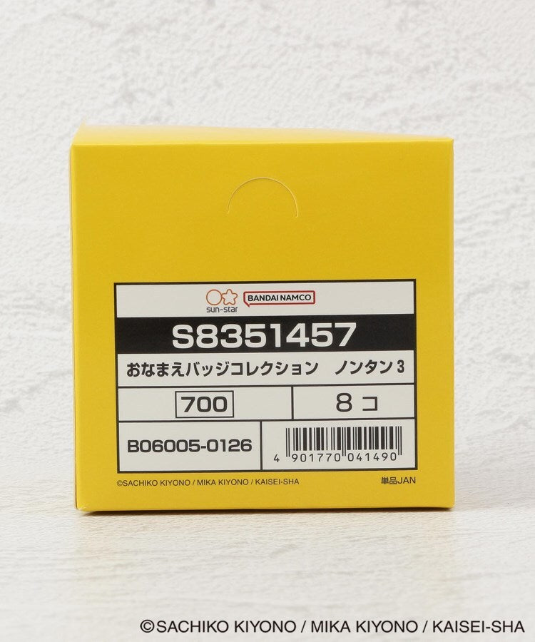 ワンズテラス one'sterrace ◆ノンタン シークレットおなまえバッジ （ソノタ(879)） ソノタ(879)