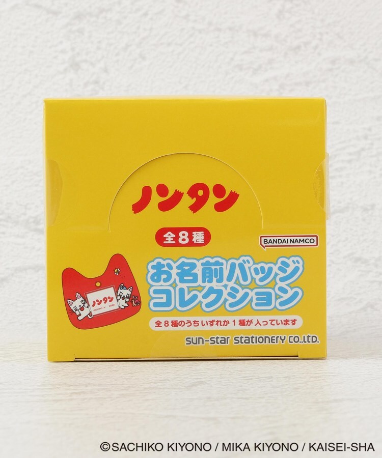ワンズテラス one'sterrace ◆ノンタン シークレットおなまえバッジ （ソノタ(879)） ソノタ(879)