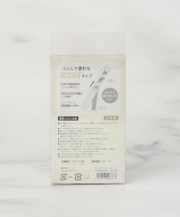ワンズテラス one'sterrace ◆シェリーフローラ スライドミラー&コーム【返品不可商品】 （イエロー(932)） イエロー(932)