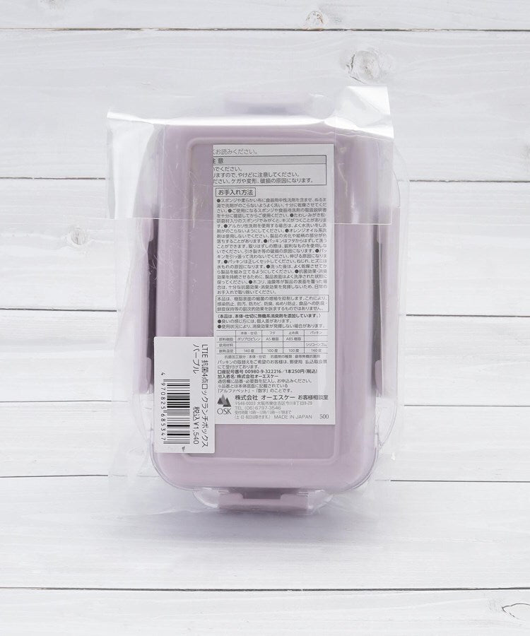 ワンズテラス one'sterrace ◆【ワンズテラスオリジナル】LTIE 抗菌4点ロックランチボックス 500ml【返品不可商品】 （アイボリー(904)） アイボリー(904)