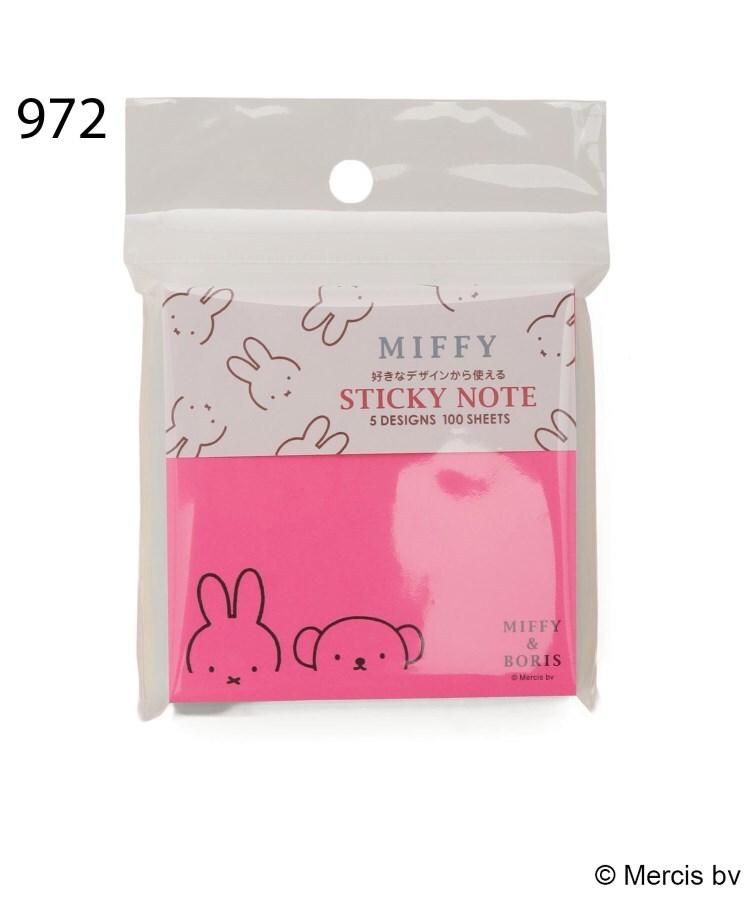 ワンズテラス one'sterrace ◆Dick Bruna miffy 選べる蛍光付箋 （イエロー(932)） イエロー(932)
