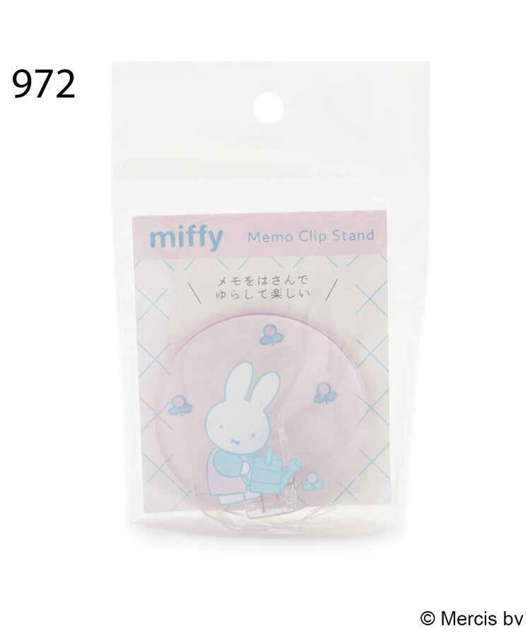 ワンズテラス one'sterrace ◆【先行販売】Dick Bruna miffy メモクリップスタンド （ピンク(972)） ピンク(972)