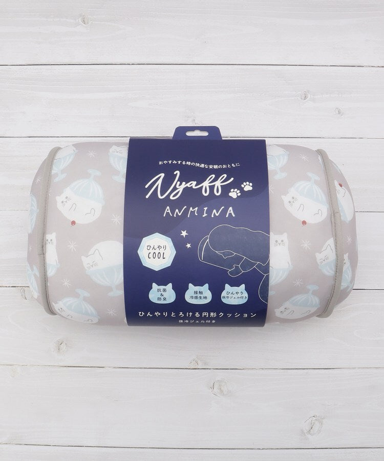ワンズテラス one'sterrace ◆【ひんやり】にゃふにゃふ 保冷剤入り丸型クッション【返品不可商品】 （グレー(912)） グレー(912)