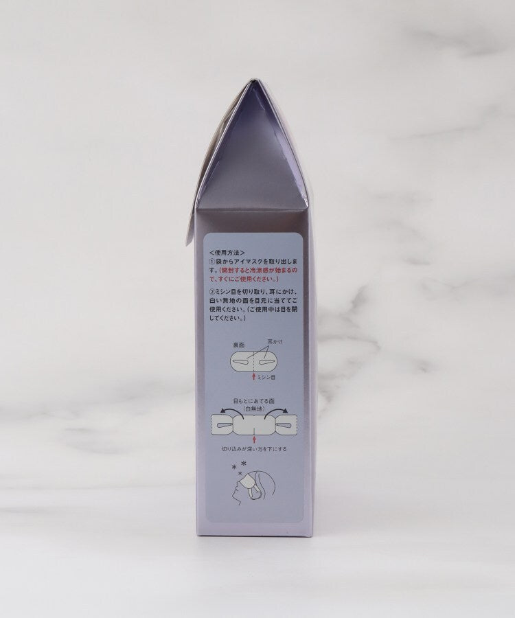 ワンズテラス one'sterrace ◆アンドグッドナイト ひんやりアイマスク 5枚【返品不可商品】 （グリーン(922)） グリーン(922)