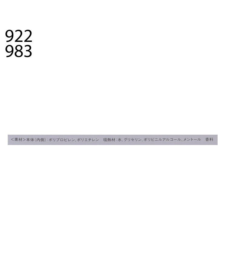 ワンズテラス one'sterrace ◆アンドグッドナイト ひんやりアイマスク 5枚【返品不可商品】 （グリーン(922)） グリーン(922)