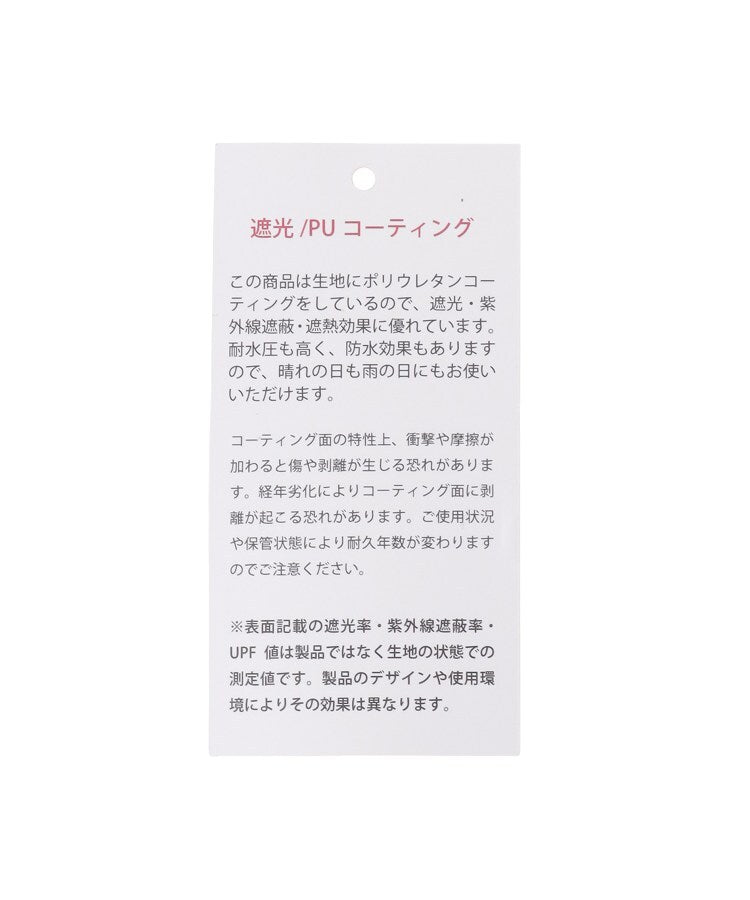 ワンズテラス one'sterrace ◆【晴雨兼用／UV】遮光デイジーヒートカットミニ 折傘 （ベージュ(952)） ベージュ(952)