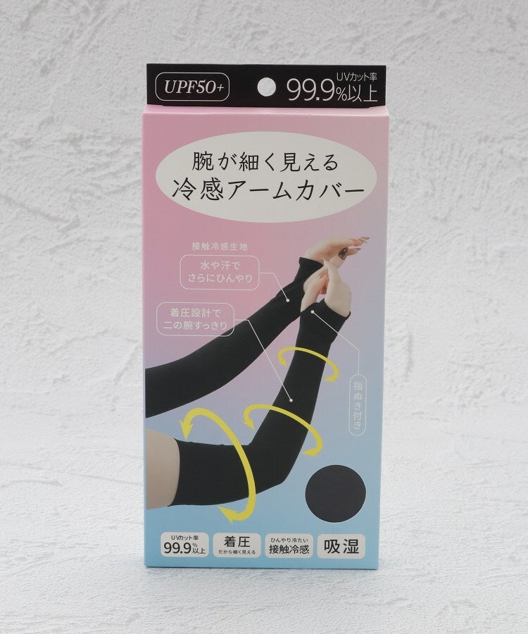 ワンズテラス one'sterrace ◆【ひんやり/UV】腕が細く見える 冷感アームカバー （ブラック(919)） ブラック(919)
