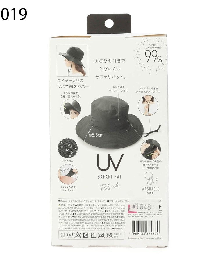 ワンズテラス one'sterrace ◆【UV/たためる/洗える】とびにくい洗える サファリハット （ベージュ(050)） ベージュ(050)