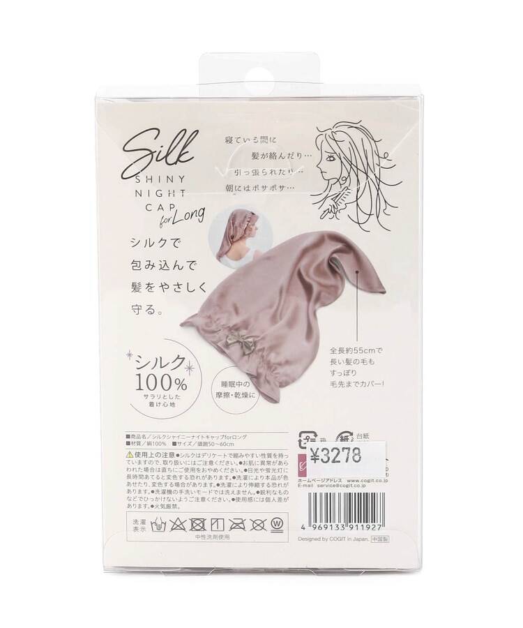ワンズテラス one'sterrace シルクシャイニー ナイトキャップ ロング （ピンク(070)） ピンク(070)