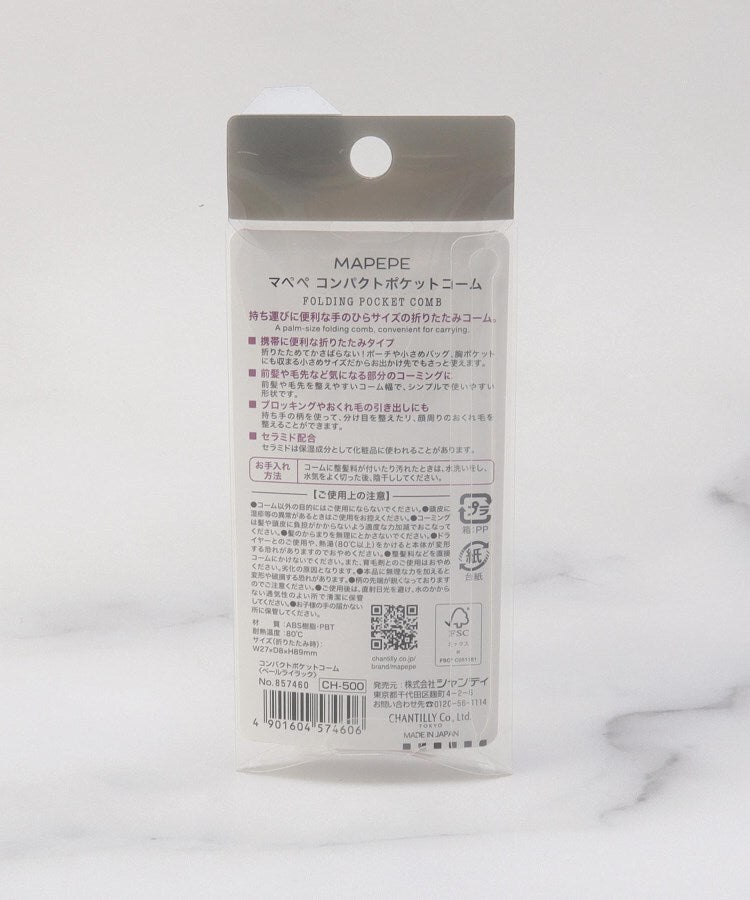 ワンズテラス one'sterrace ◆マペペ コンパクトポケットコーム【返品不可商品】 （パープル(983)） パープル(983)
