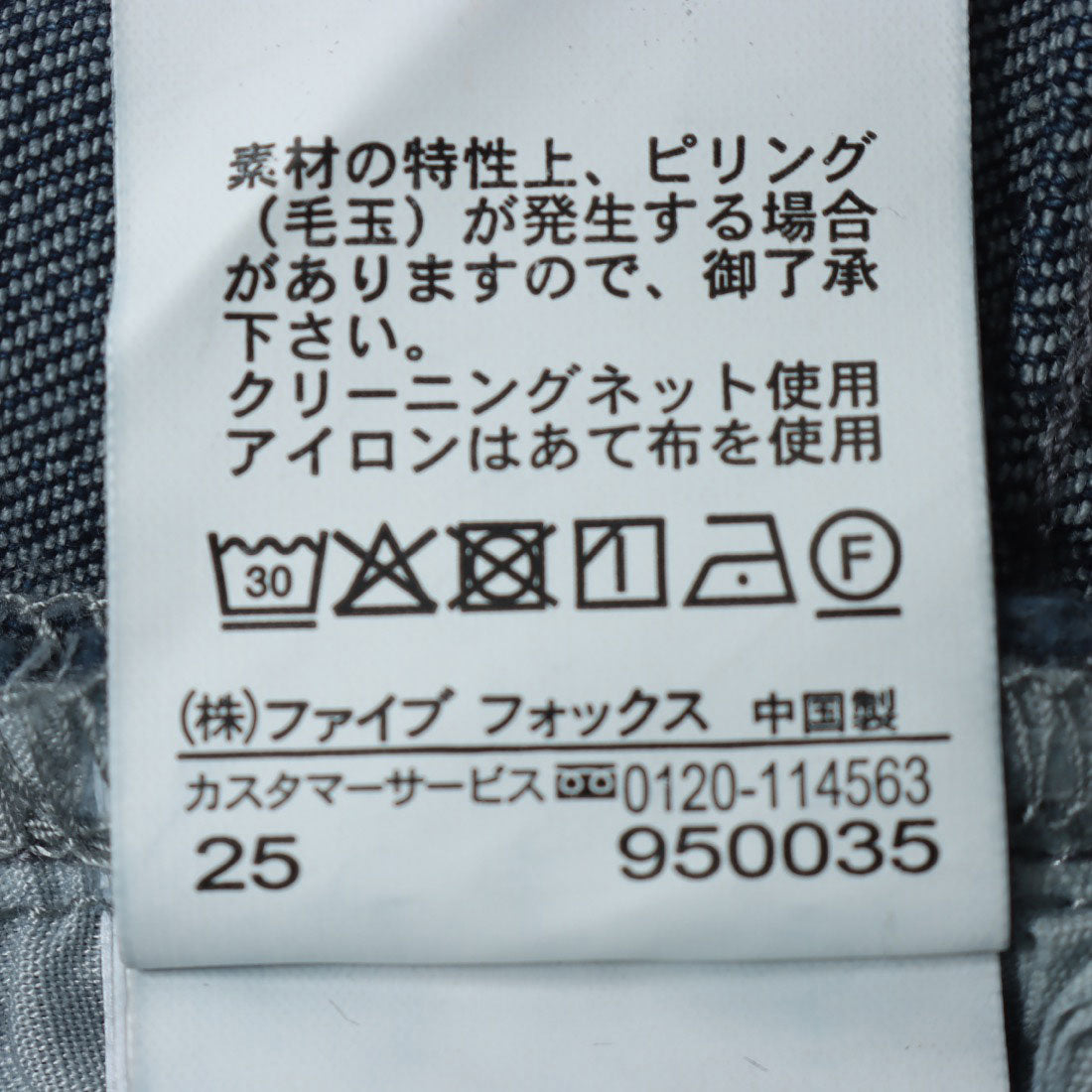 Onigiri ONIGIRI Stretch Denim Basic Pants