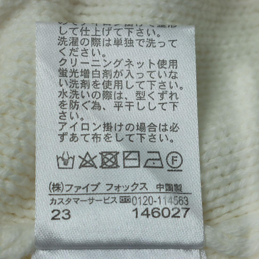 オニギリ ONIGIRI アラン柄 ニットビスチェ （アイボリー） アイボリー