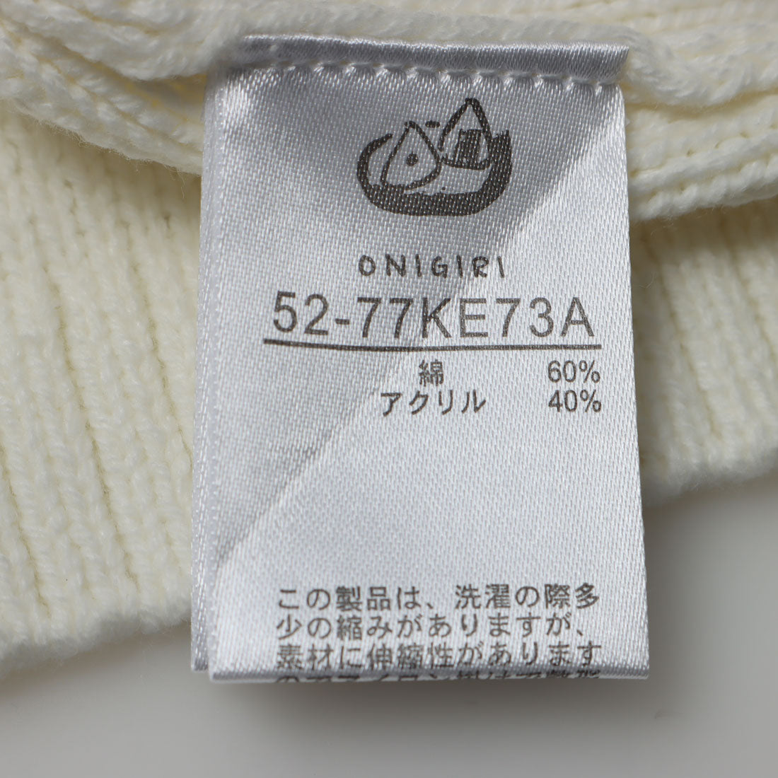 オニギリ ONIGIRI アラン柄 ニットビスチェ （アイボリー） アイボリー