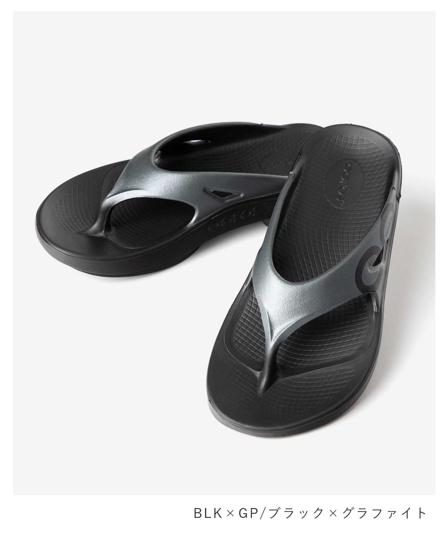 ウーフォス OOFOS ウーフォス OOFOS Thong Sandals トング サンダル OOriginal Sport ウーオリジナル スポーツ 1001 リカバリーサンダル （BLK×GP/ブラック×グラファイト） BLK×GP/ブラック×グラファイト