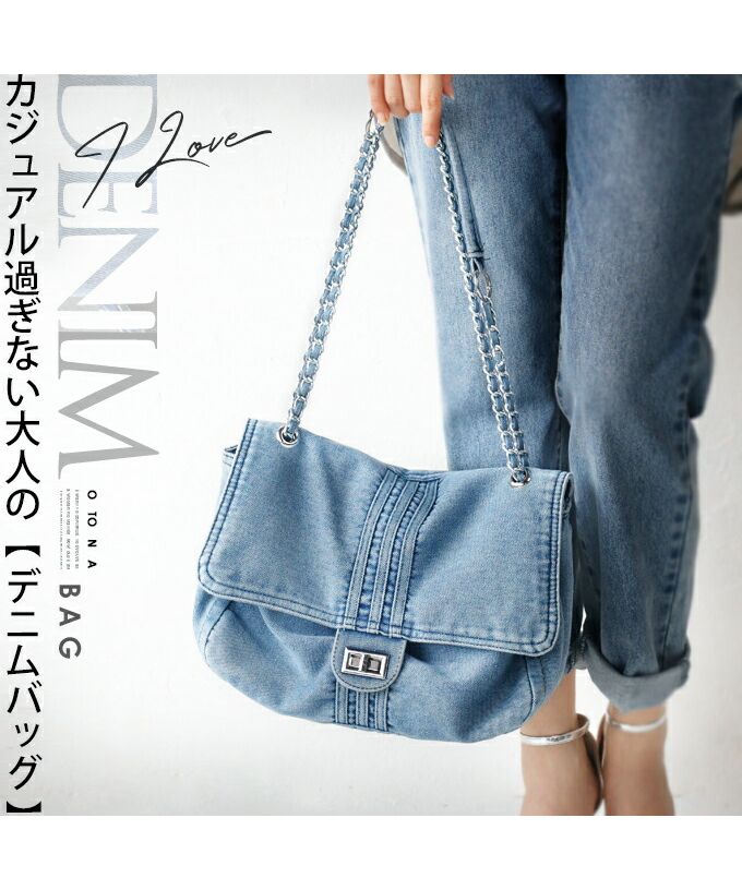 オトナ OTONA カジュアル過ぎない 大人のデニムバッグ （ブルー） ブルー