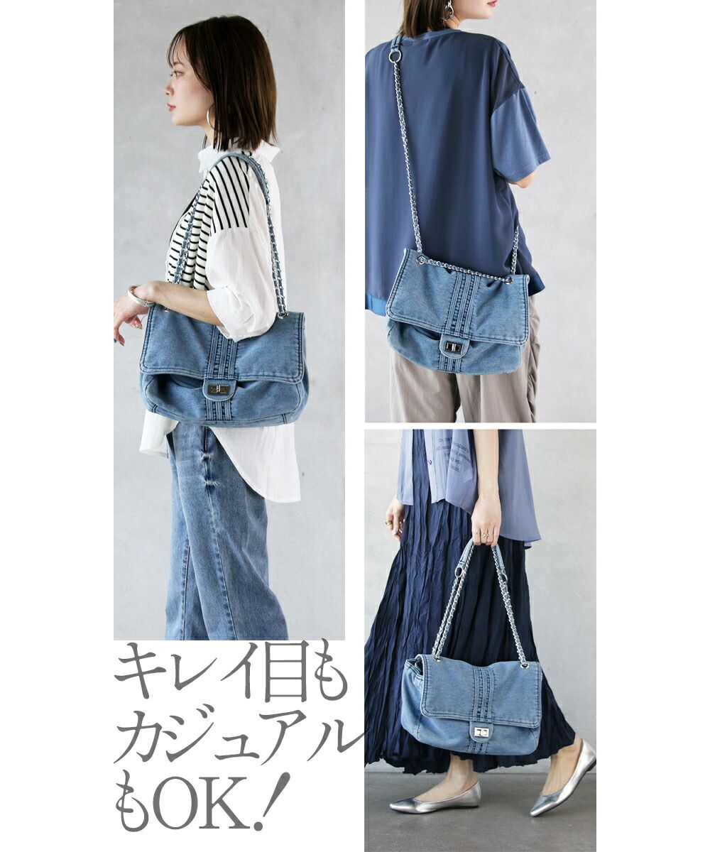 オトナ OTONA カジュアル過ぎない 大人のデニムバッグ （ブルー） ブルー
