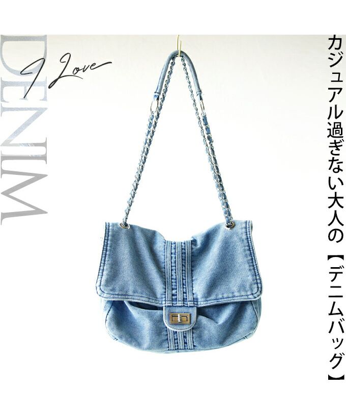 オトナ OTONA カジュアル過ぎない 大人のデニムバッグ （ブルー） ブルー