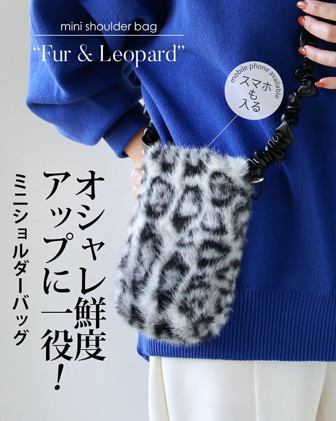 オトナ OTONA オシャレ鮮度アップに一役 ミニショルダーバッグ （グレー） グレー