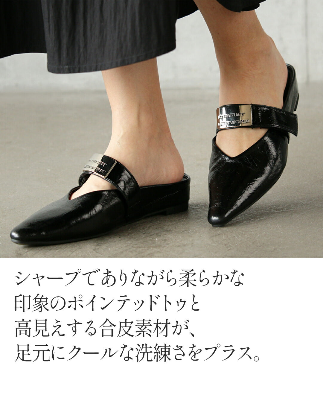 オトナ OTONA エッジの効いたモードな大人靴 フラットミュール （ブラック） ブラック