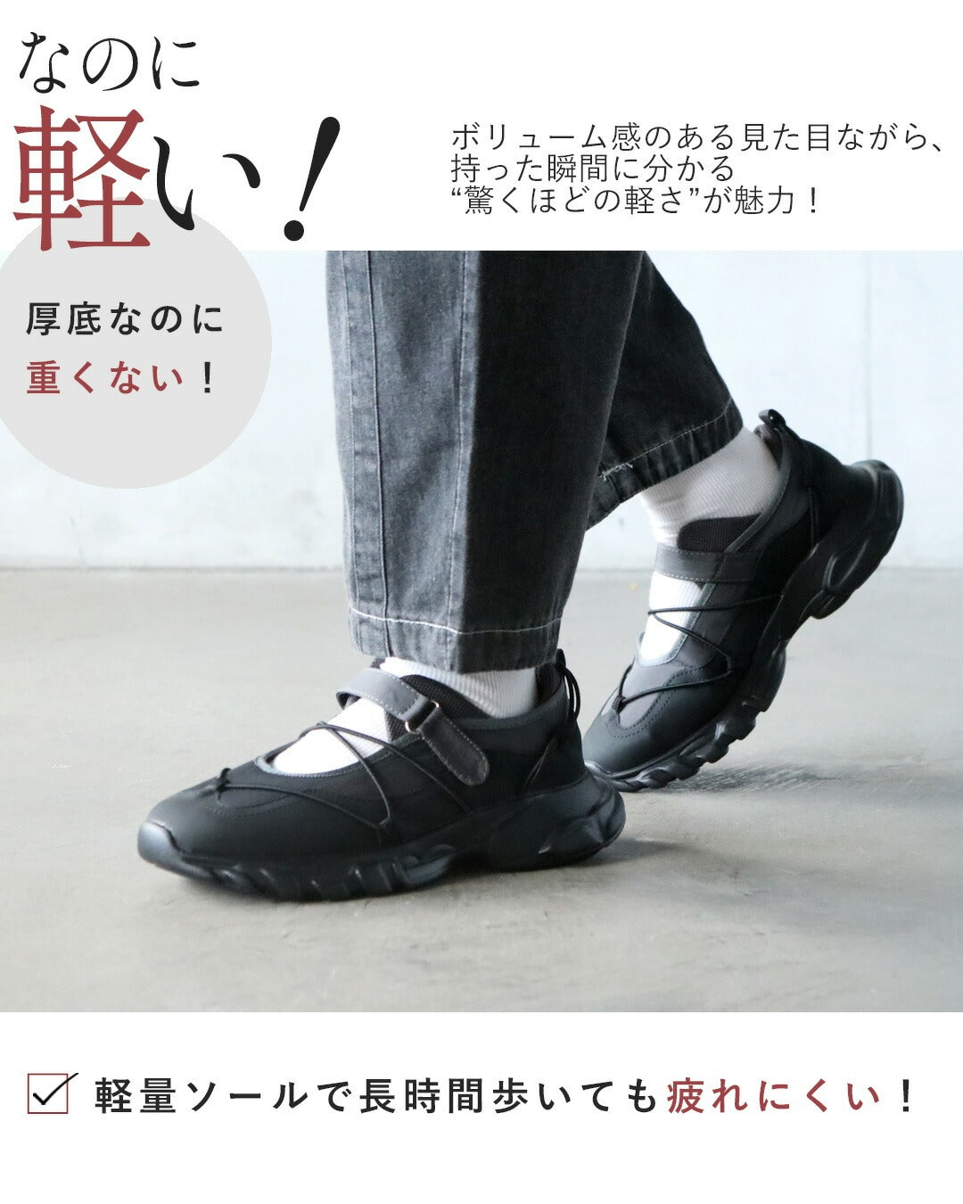 オトナ OTONA 足元から“今っぽさ”を。驚くほど軽い、モードに映える大人スニーカー （グレー） グレー