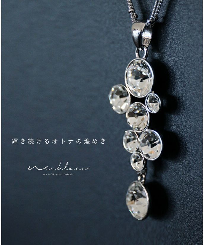 オトナ OTONA 輝き続けるオトナの煌めき。ネックレス （シルバー） シルバー