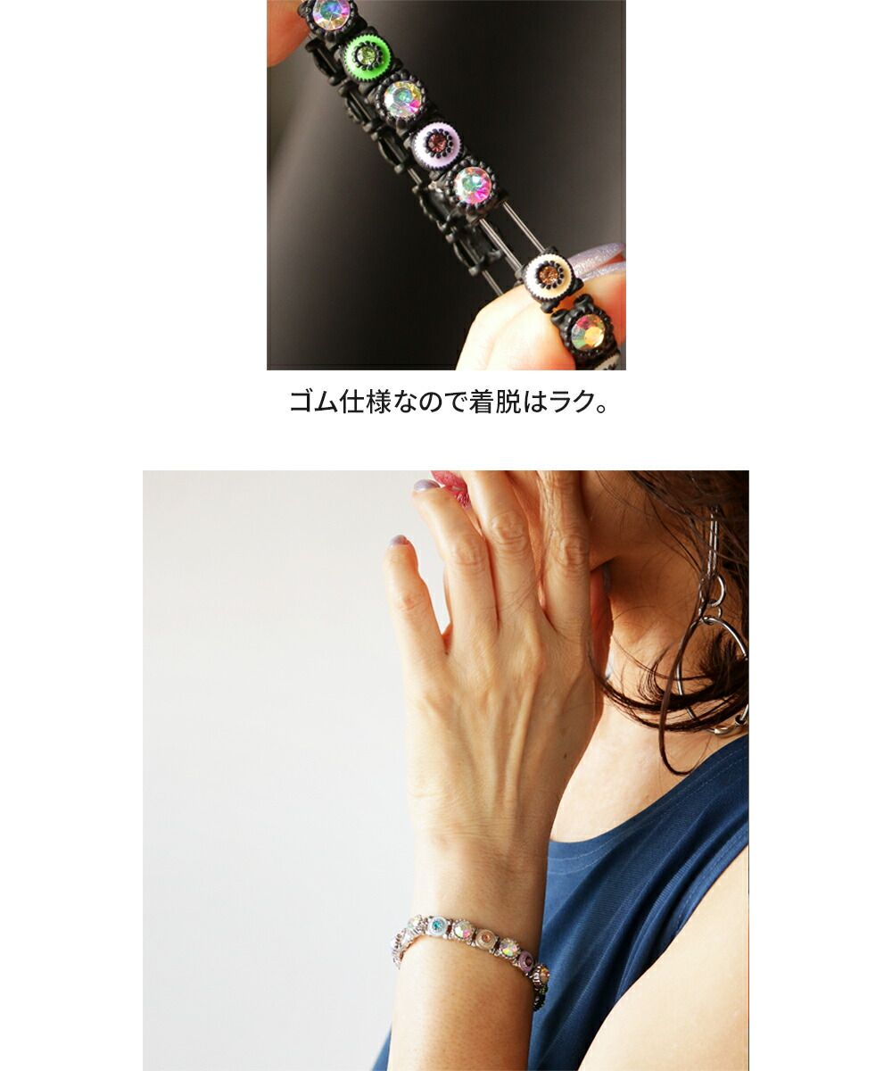 オトナ OTONA 多彩に魅せるビジューの魔法ブレス