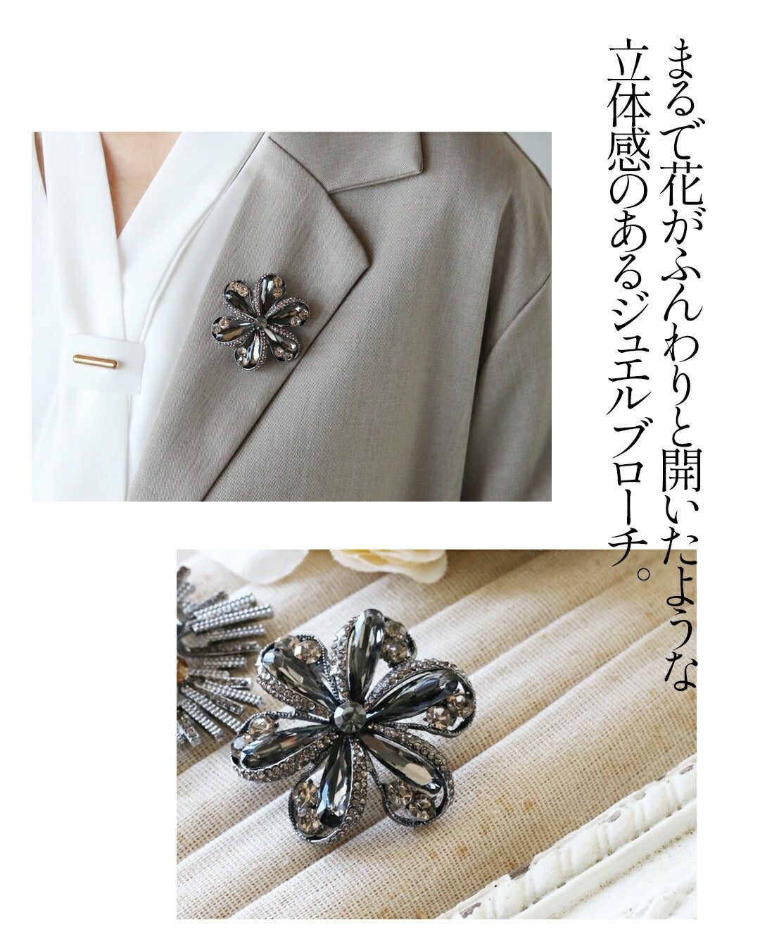 オトナ OTONA 可憐さと気品を添える ビジューブローチ （シルバー） シルバー