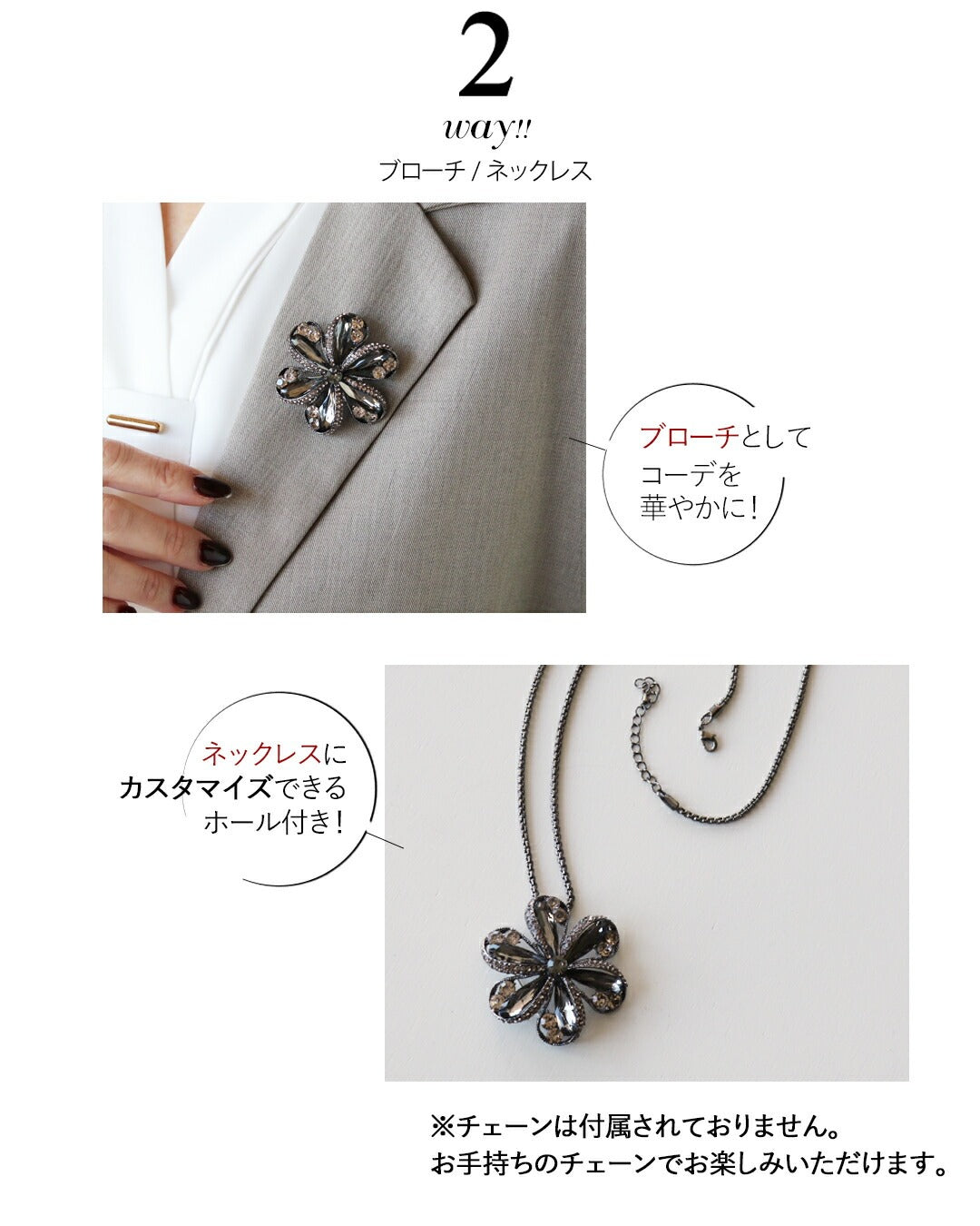 オトナ OTONA 可憐さと気品を添える ビジューブローチ （シルバー） シルバー