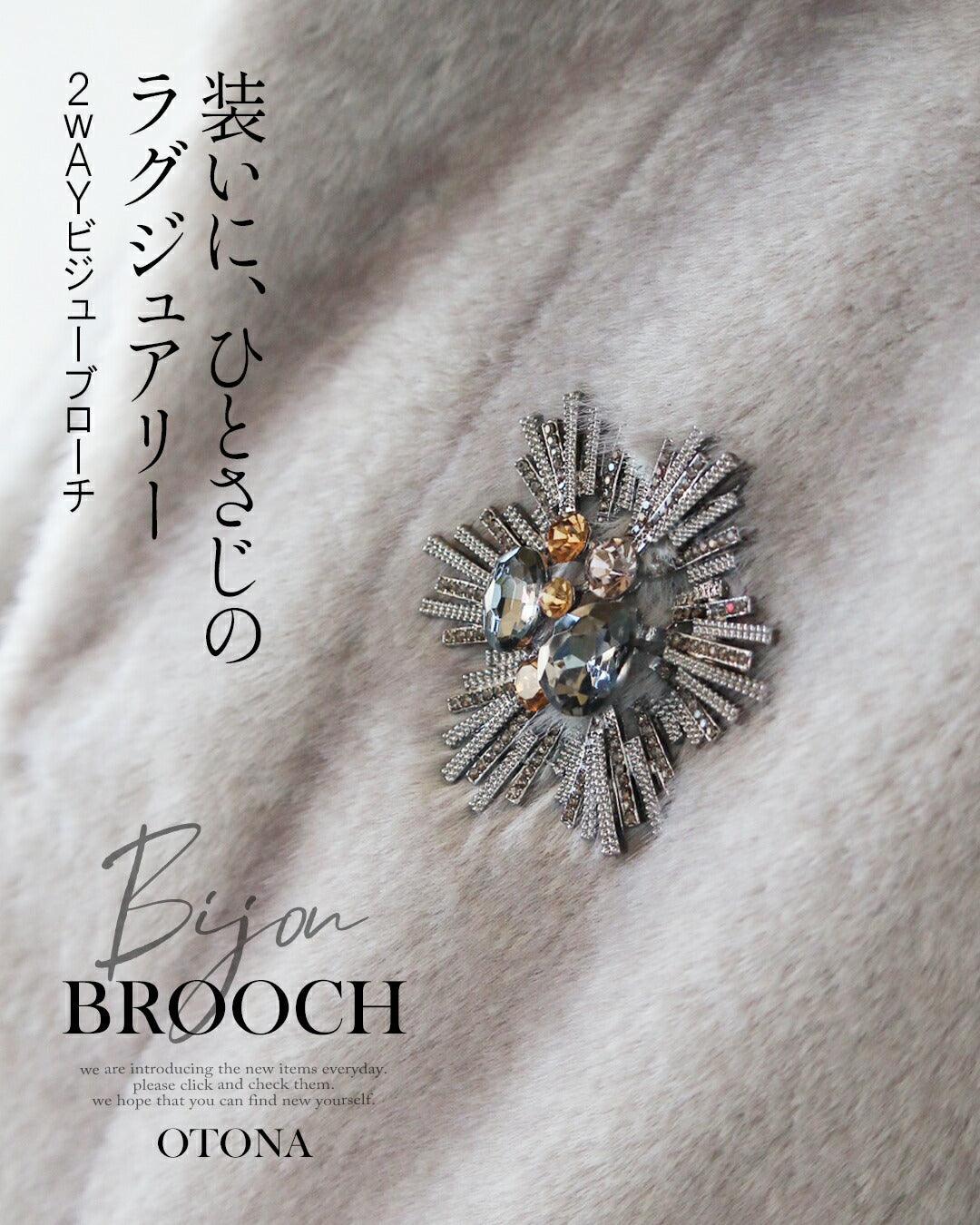 オトナ OTONA 装いに、ひとさじのラグジュアリー ビジューブローチ （シルバー） シルバー