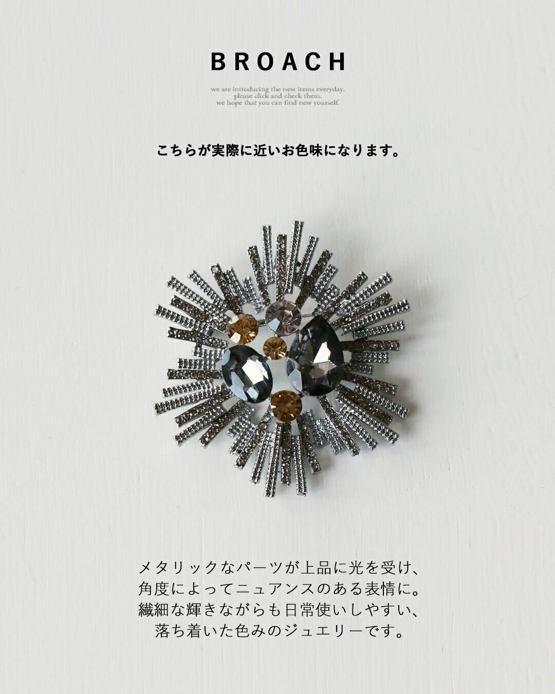 オトナ OTONA 装いに、ひとさじのラグジュアリー ビジューブローチ （シルバー） シルバー