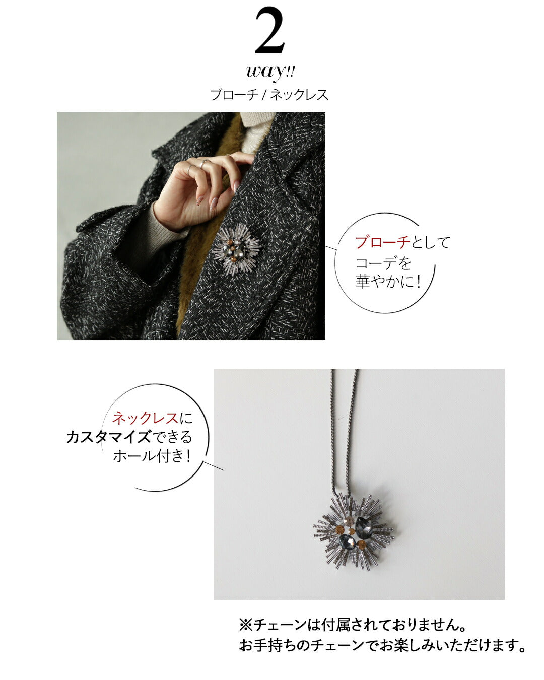 オトナ OTONA 装いに、ひとさじのラグジュアリー ビジューブローチ （シルバー） シルバー