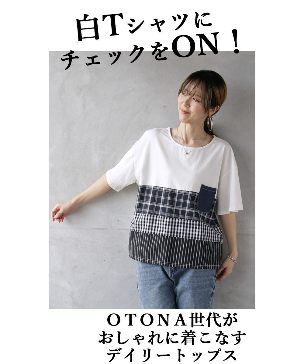 成人 OTONA 異材質拼接T恤 上衣