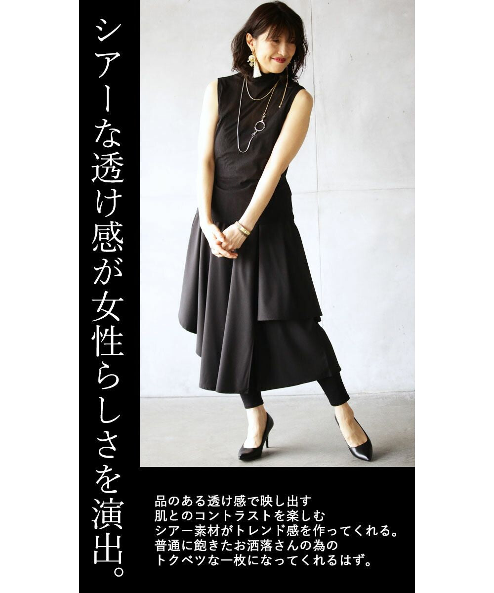 "Adult OTONA Slightly revealing, slightly added. This is useful! Sheer tank 'Black'"
