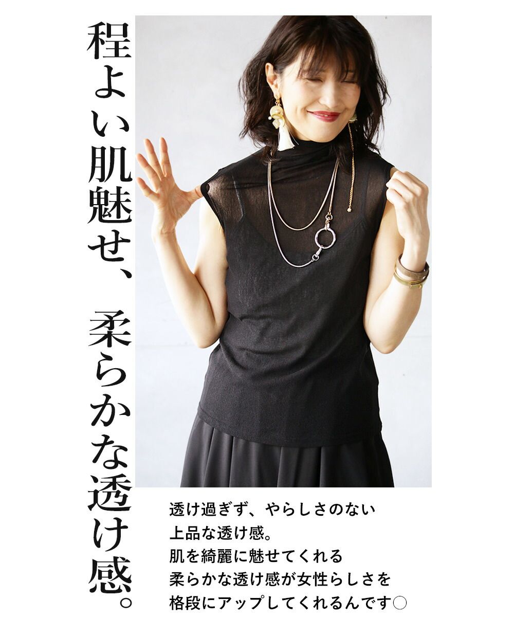 "Adult OTONA Slightly revealing, slightly added. This is useful! Sheer tank 'Black'"