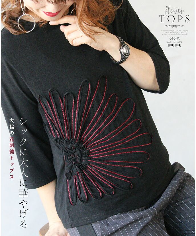 大人 OTONA 優雅地讓大人變得華麗